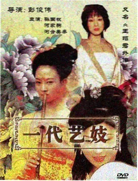 权力的游戏：龙之家族